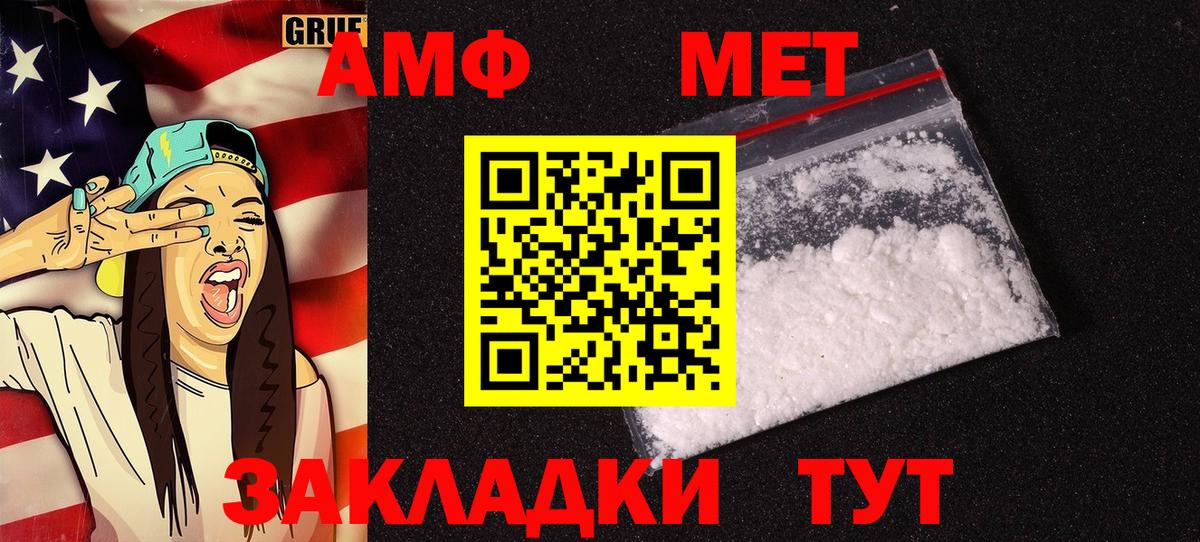 Amphetamine 98%  АМФЕТАМИН  Корсаков  Вход с VPN 