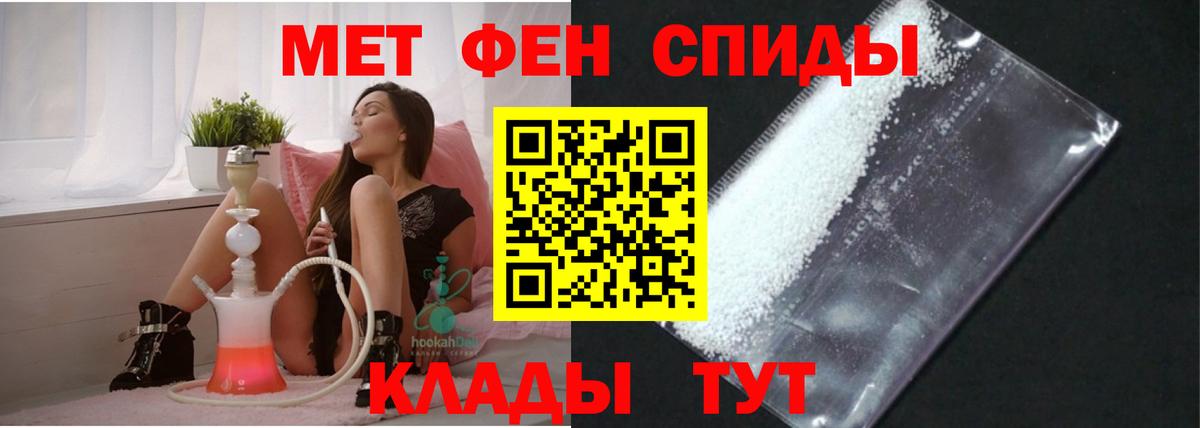 Амфетамин Розовый Корсаков
