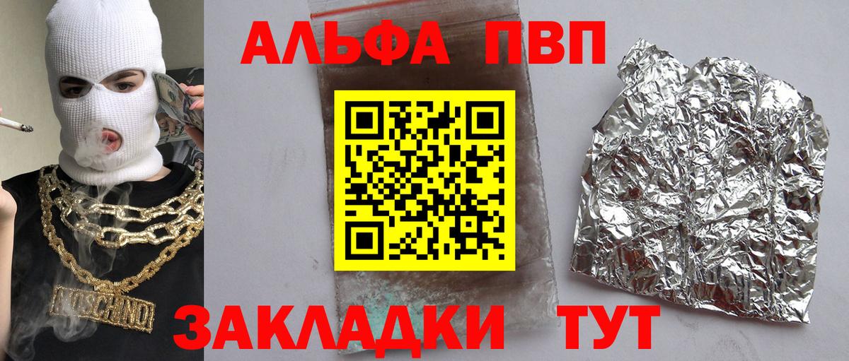 хочу наркоту  Альфа ПВП VHQ  Вход с VPN  Корсаков  Alpha PVP СК КРИС  Alfa_PVP СК 