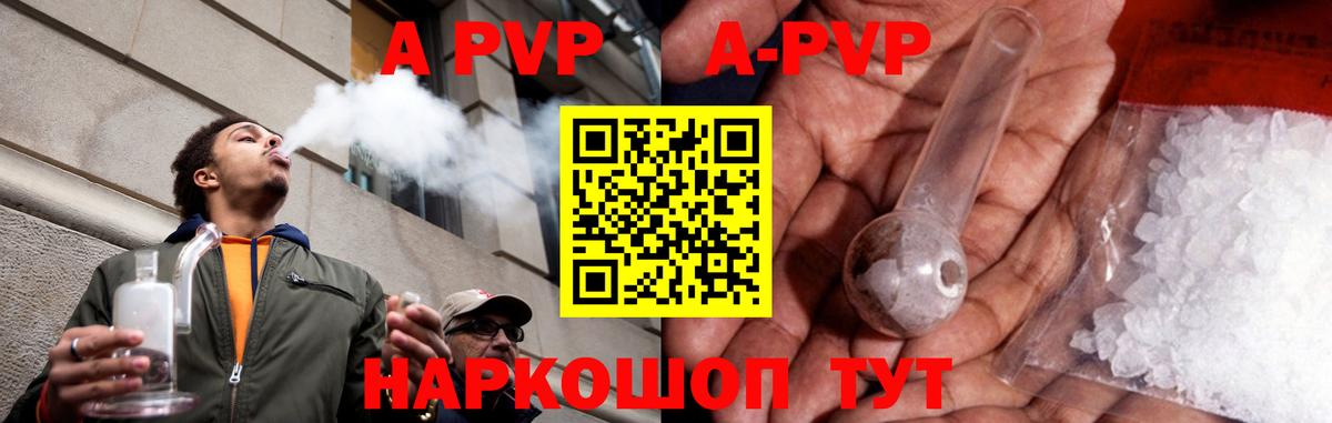 Alpha PVP СК Корсаков