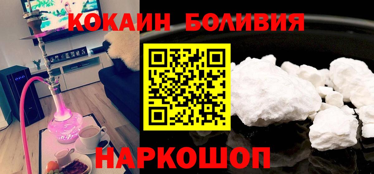 Кокаин 99% Корсаков