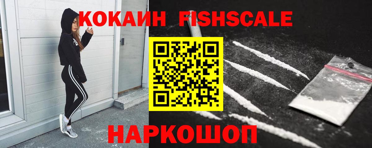 Корсаков  COCAIN Эквадор  Вход с VPN  COCAIN Columbia 