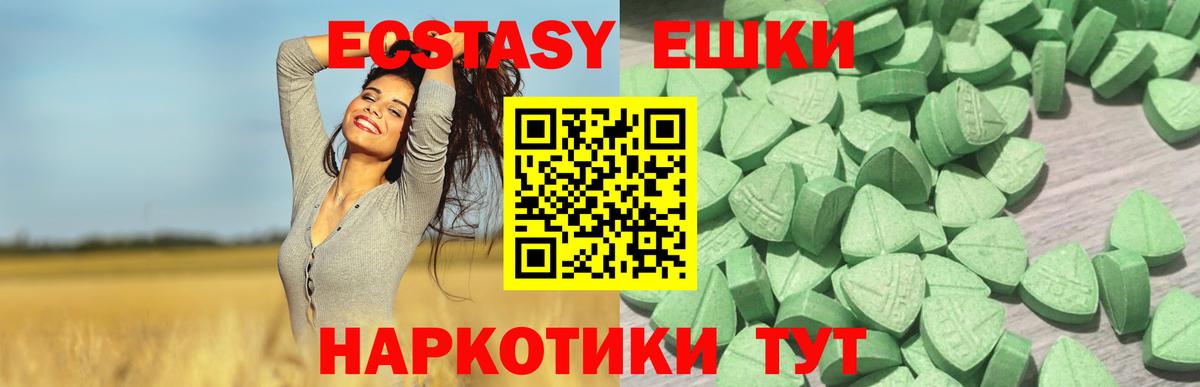 Ecstasy 300 mg Корсаков