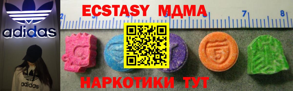 Экстази диски  ЭКСТАЗИ  Корсаков  Вход с VPN 