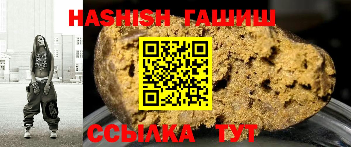Корсаков  Гашиш VHQ  ГАШИШ 40% ТГК  Вход с VPN 