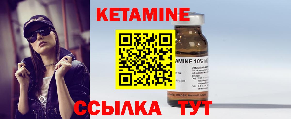 Кетамин ketamine Корсаков
