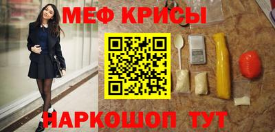 прущие крисы Конаково