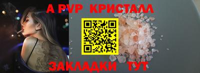 прущие крисы Конаково