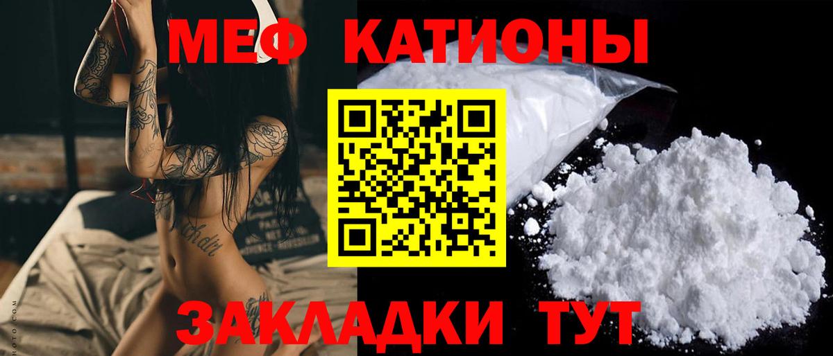 Меф Корсаков