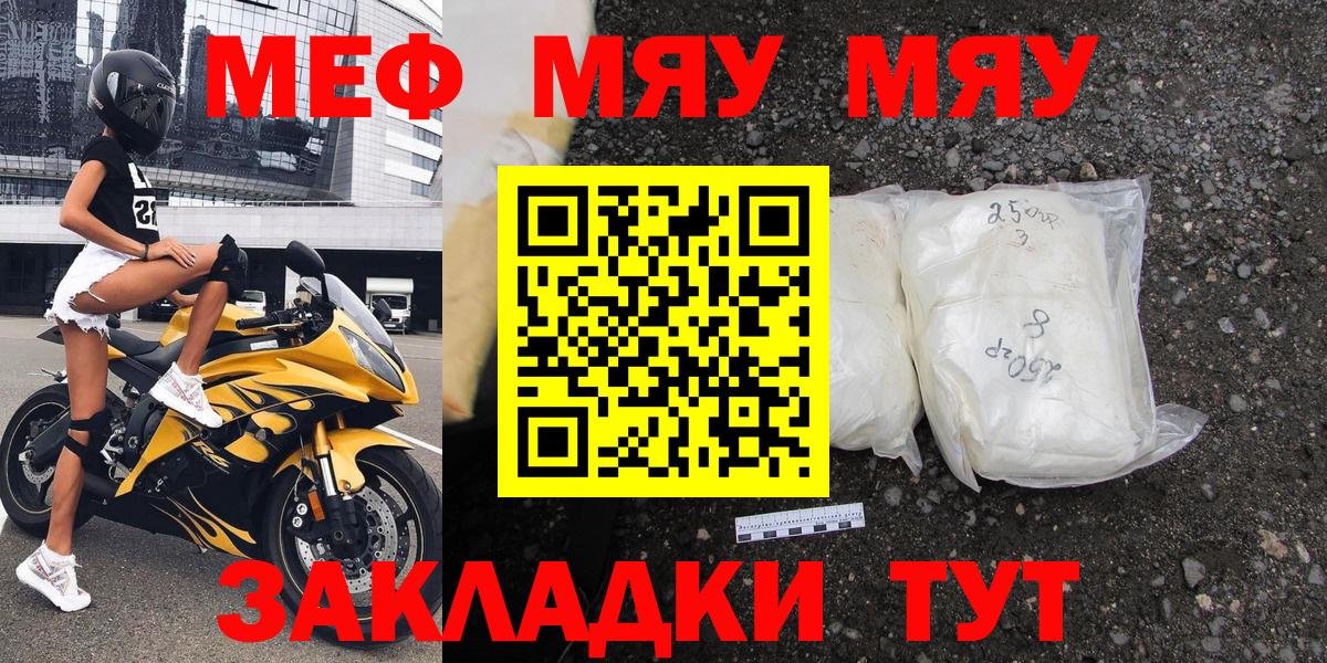 Меф  МЕФ мука  Вход с VPN  ссылка на мегу вход  Меф мука  Корсаков 