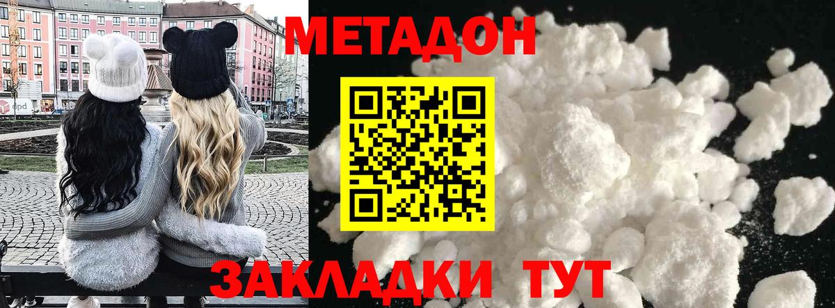 Метадон methadone Корсаков
