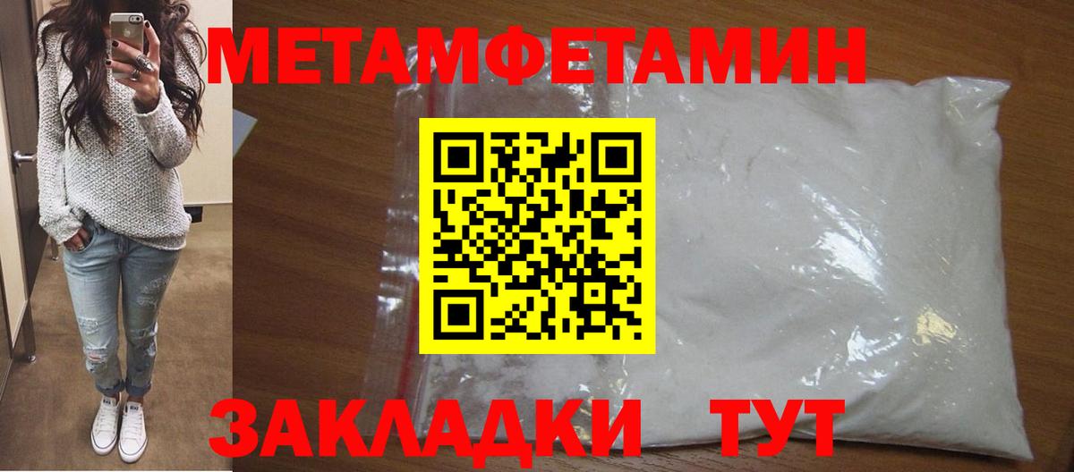 Корсаков  МЕТАМФЕТАМИН пудра  Вход с VPN  МЕТАМФЕТАМИН пудра 