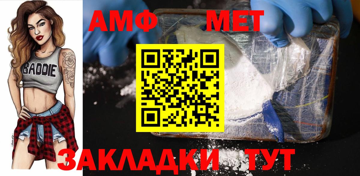 МЕТАМФЕТАМИН мет Корсаков