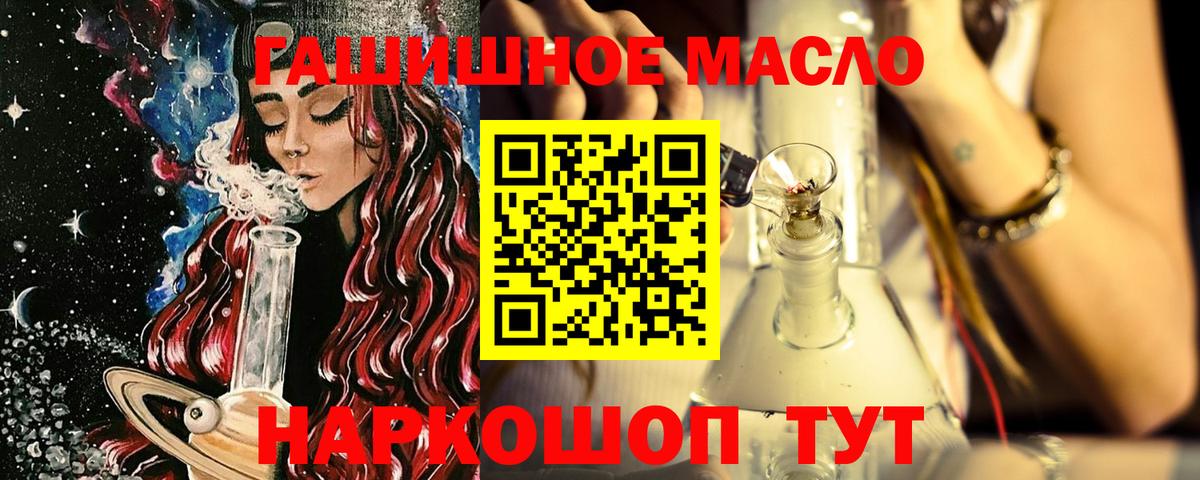 Дистиллят ТГК гашишное масло  ТГК вейп с тгк  Корсаков  Вход с VPN 